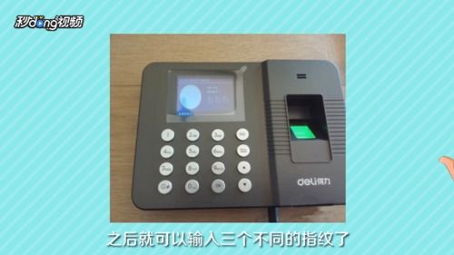 得力指纹考勤机使用指南 轻松掌握考勤管理